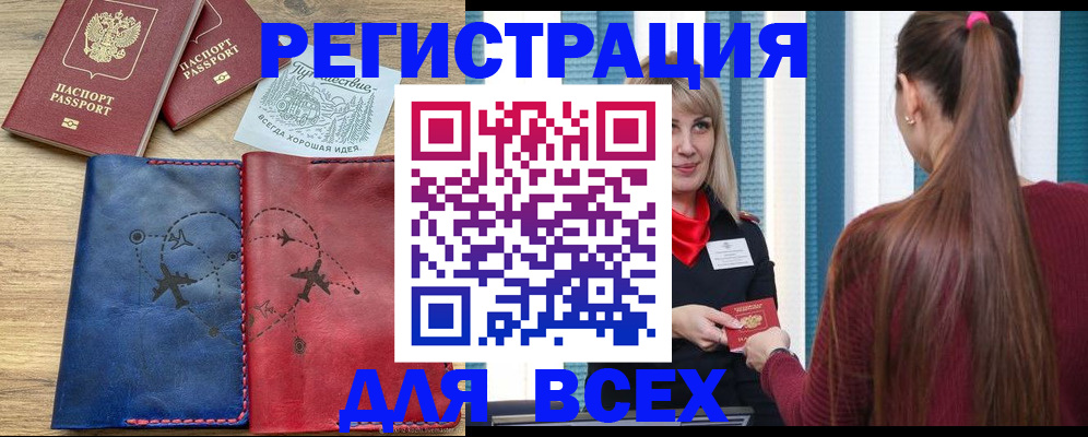 прописка в квартире в Батайске