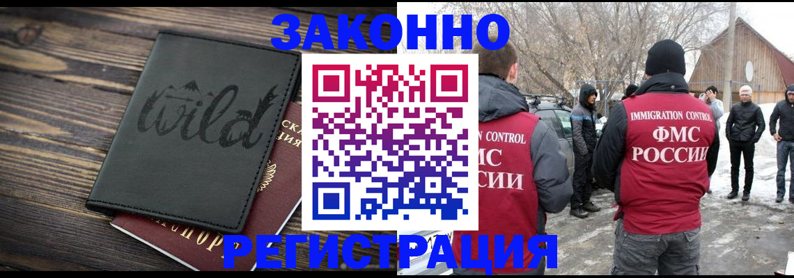 прописка гарантия в Батайске