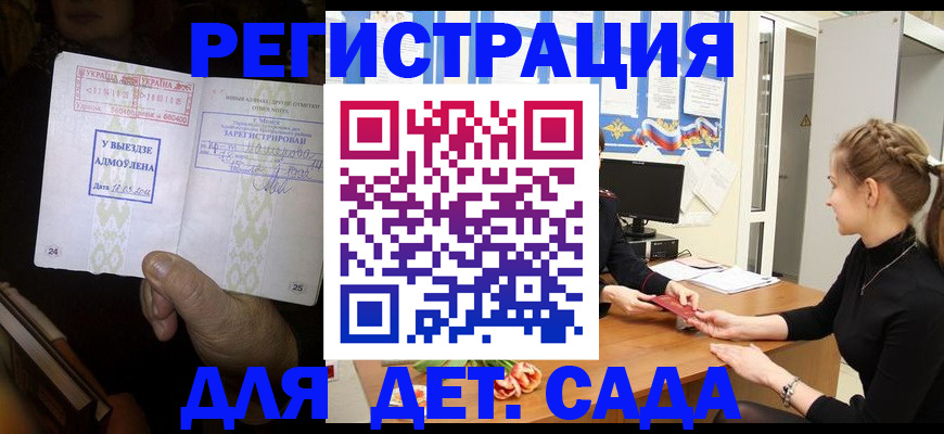 прописка для кредита в Батайске